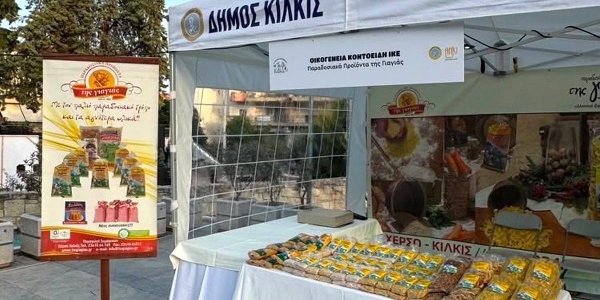 2026-08-28-kilkis-taste-03
